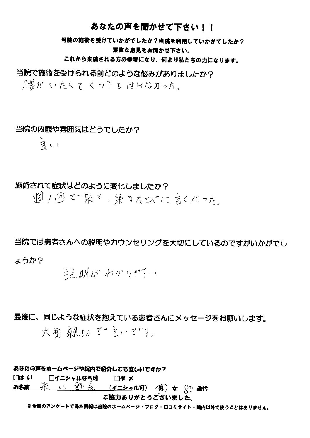 お客様